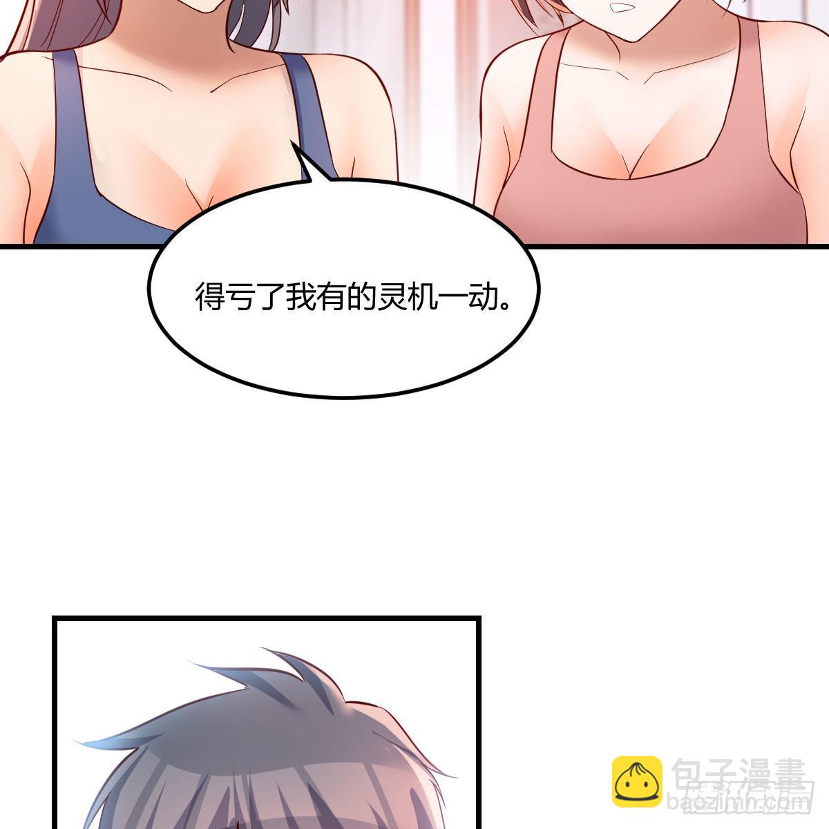 这才是你啊！(1/2)-第205话