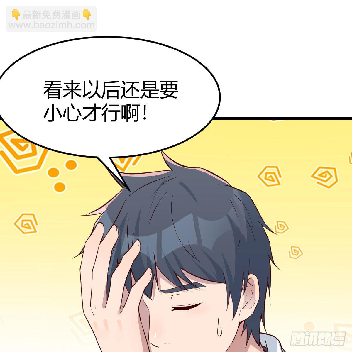 这才是你啊！(1/2)-第205话
