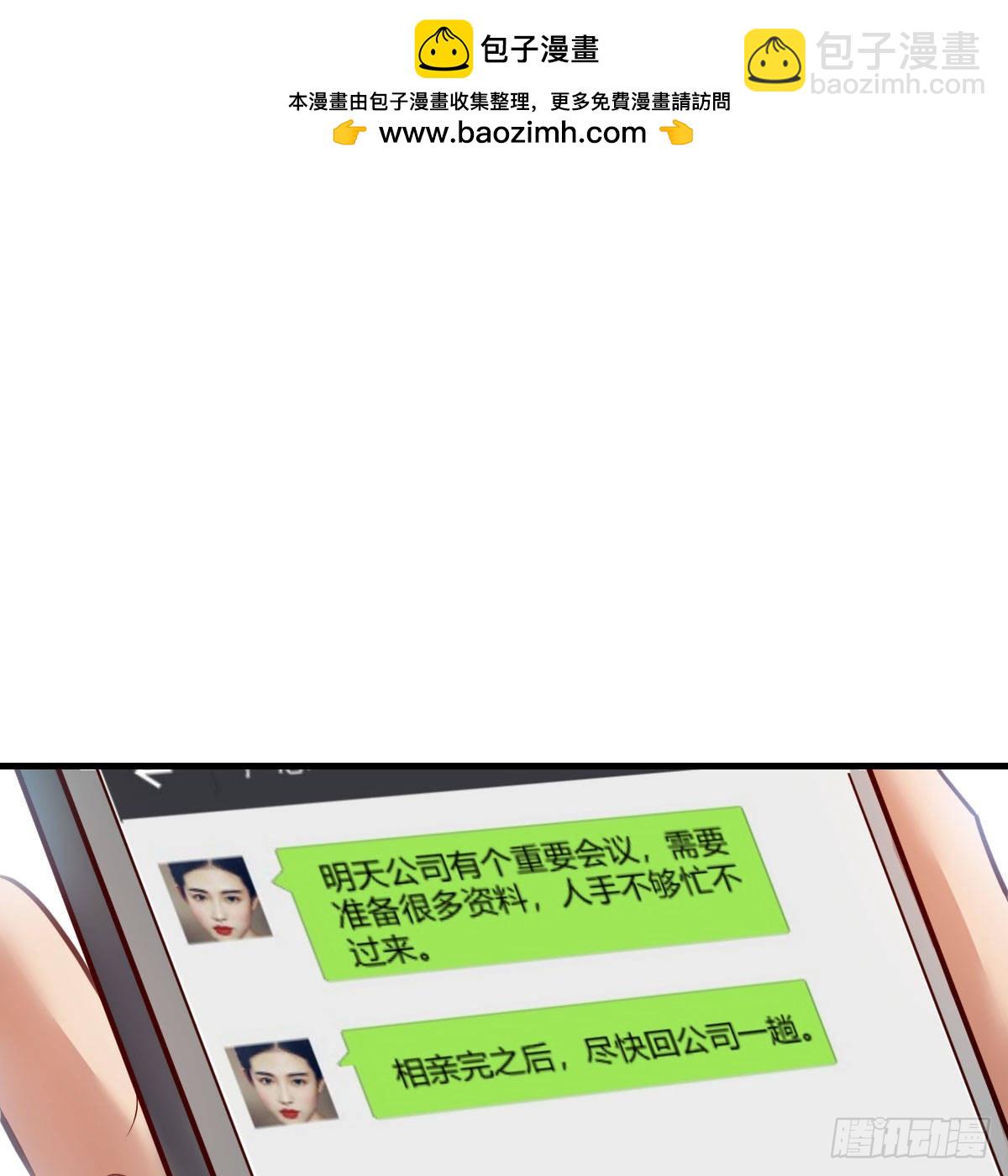 这才是你啊！(1/2)-第205话