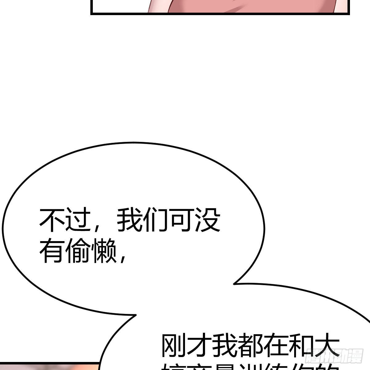 这才是你啊！(1/2)-第205话