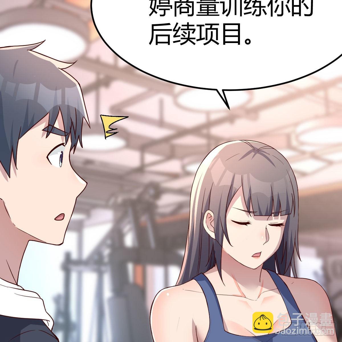 这才是你啊！(1/2)-第205话