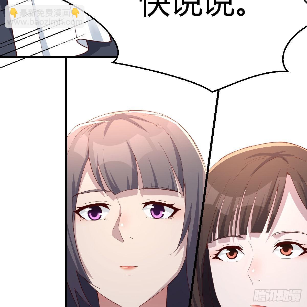 这才是你啊！(1/2)-第205话