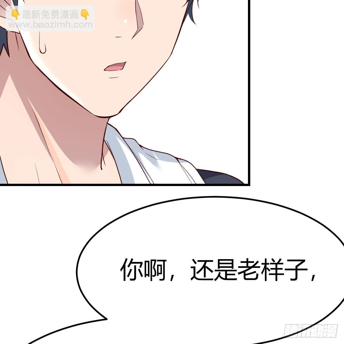 这才是你啊！(1/2)-第205话