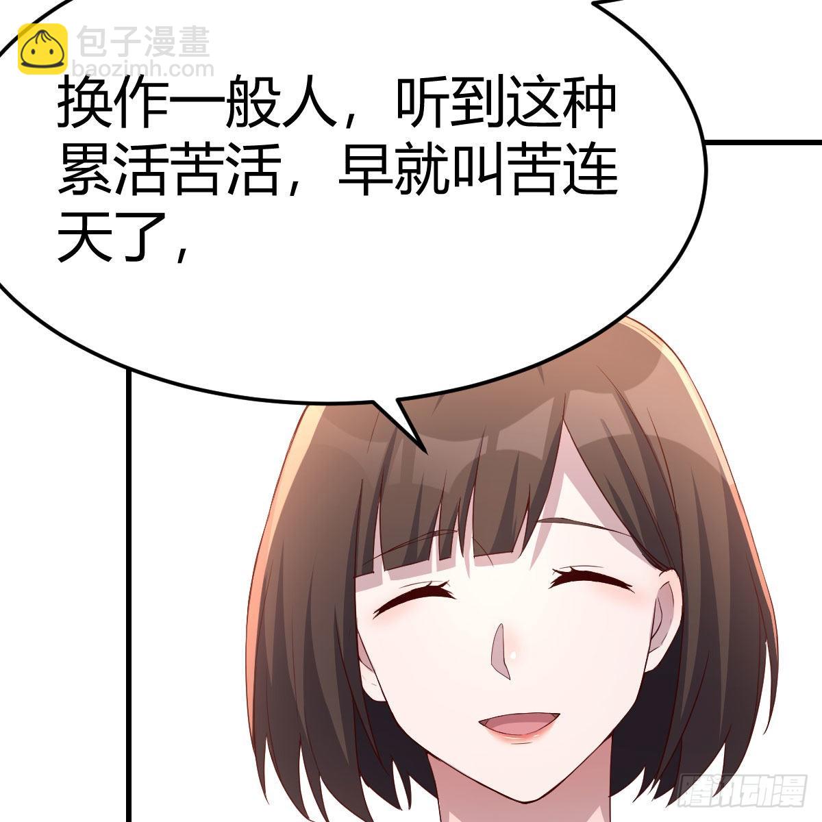 这才是你啊！(1/2)-第205话