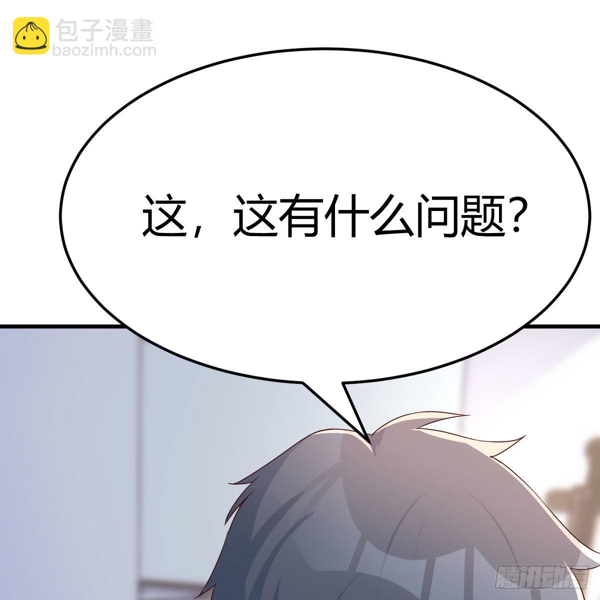 这才是你啊！(1/2)-第205话
