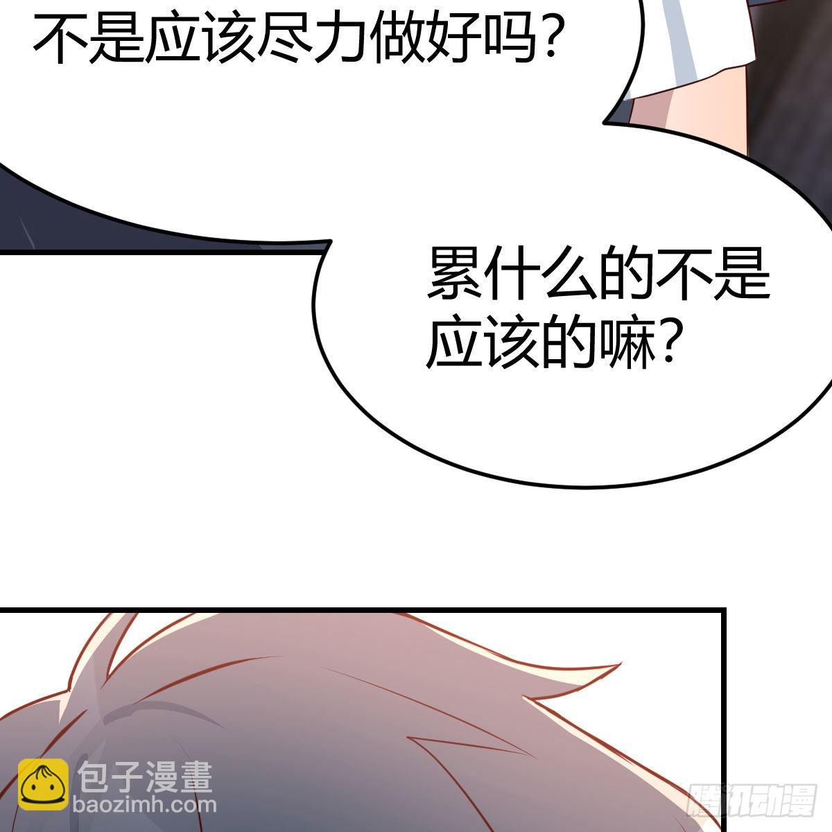 这才是你啊！(1/2)-第205话