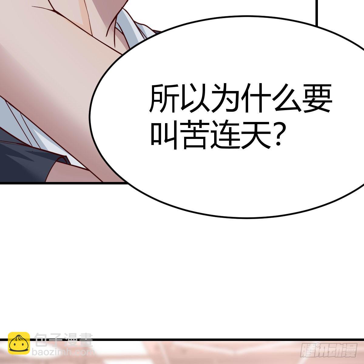 这才是你啊！(1/2)-第205话