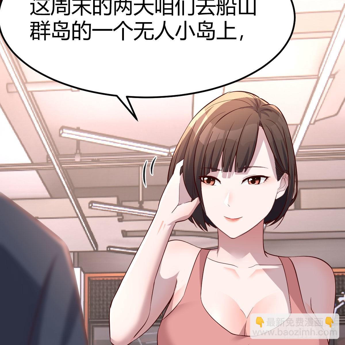 这才是你啊！(1/2)-第205话