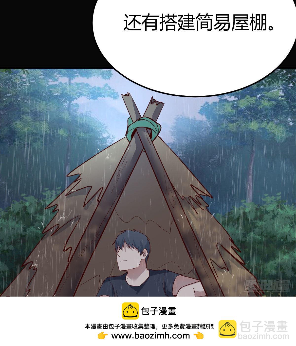 这才是你啊！(1/2)-第205话