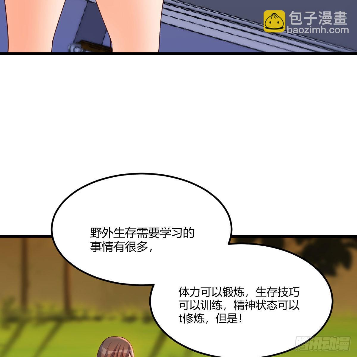 超级记忆法(1/2)-第207话