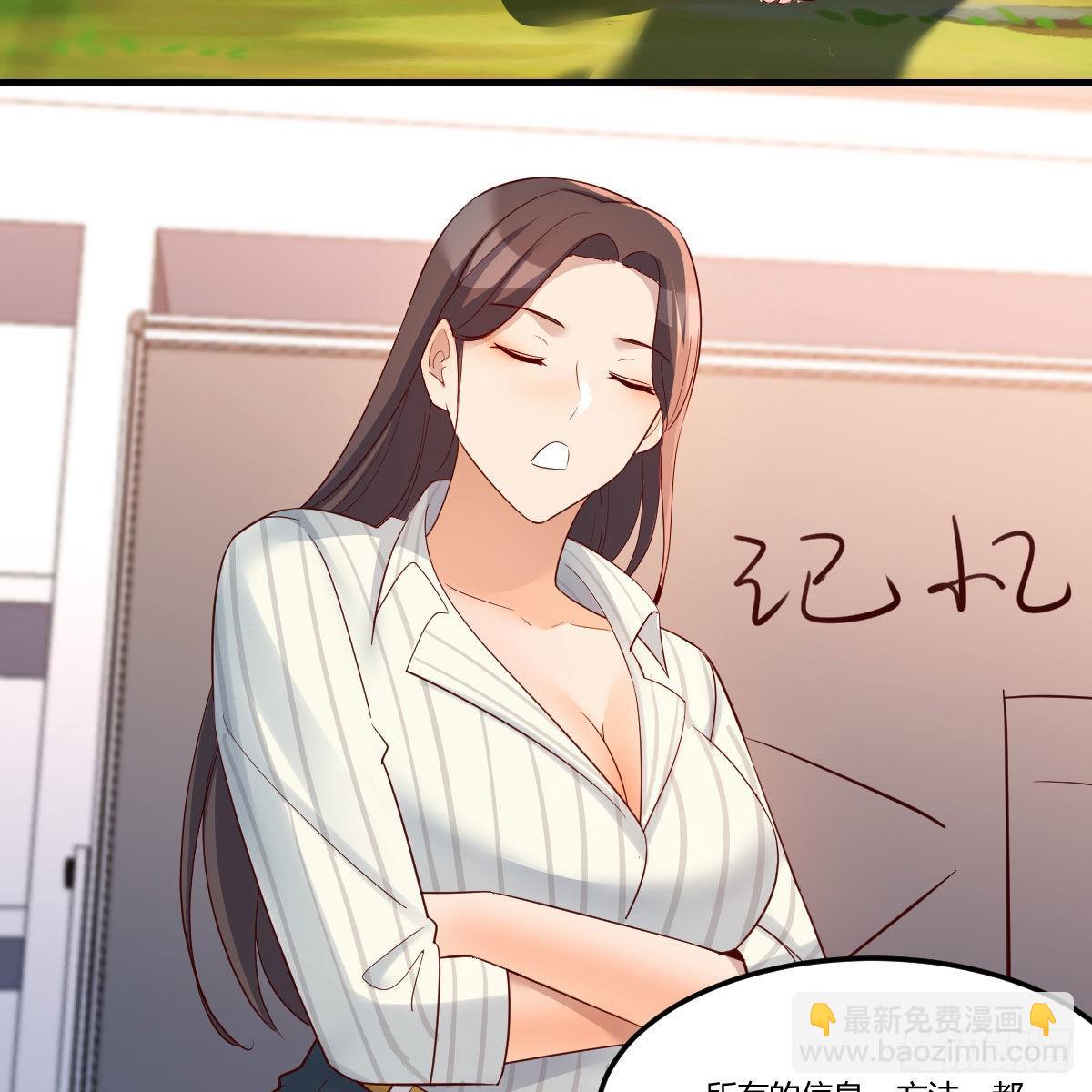 超级记忆法(1/2)-第207话