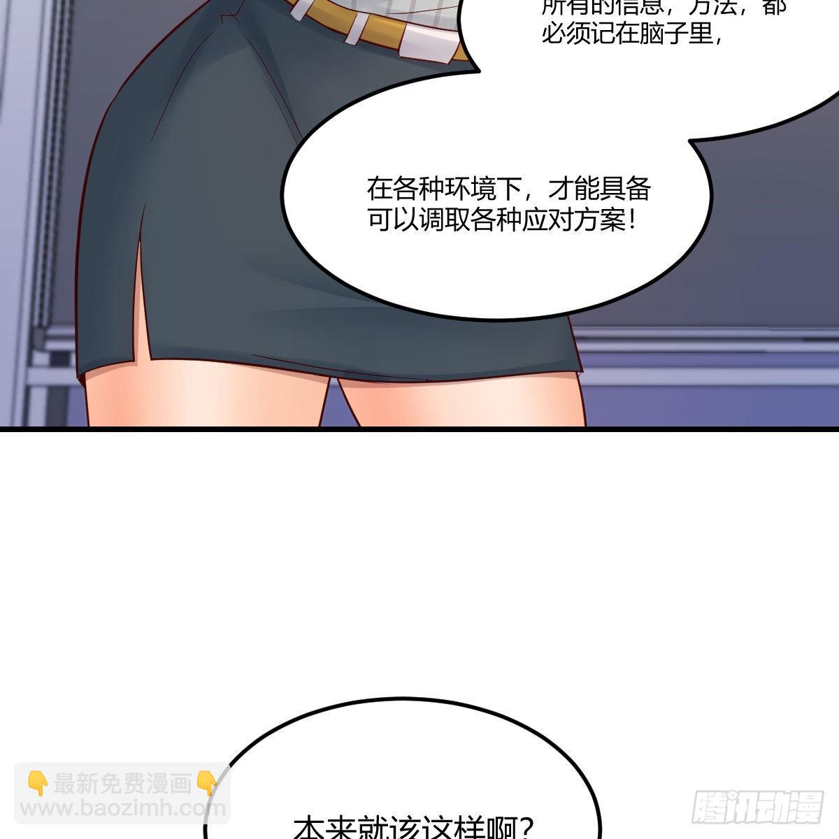 超级记忆法(1/2)-第207话