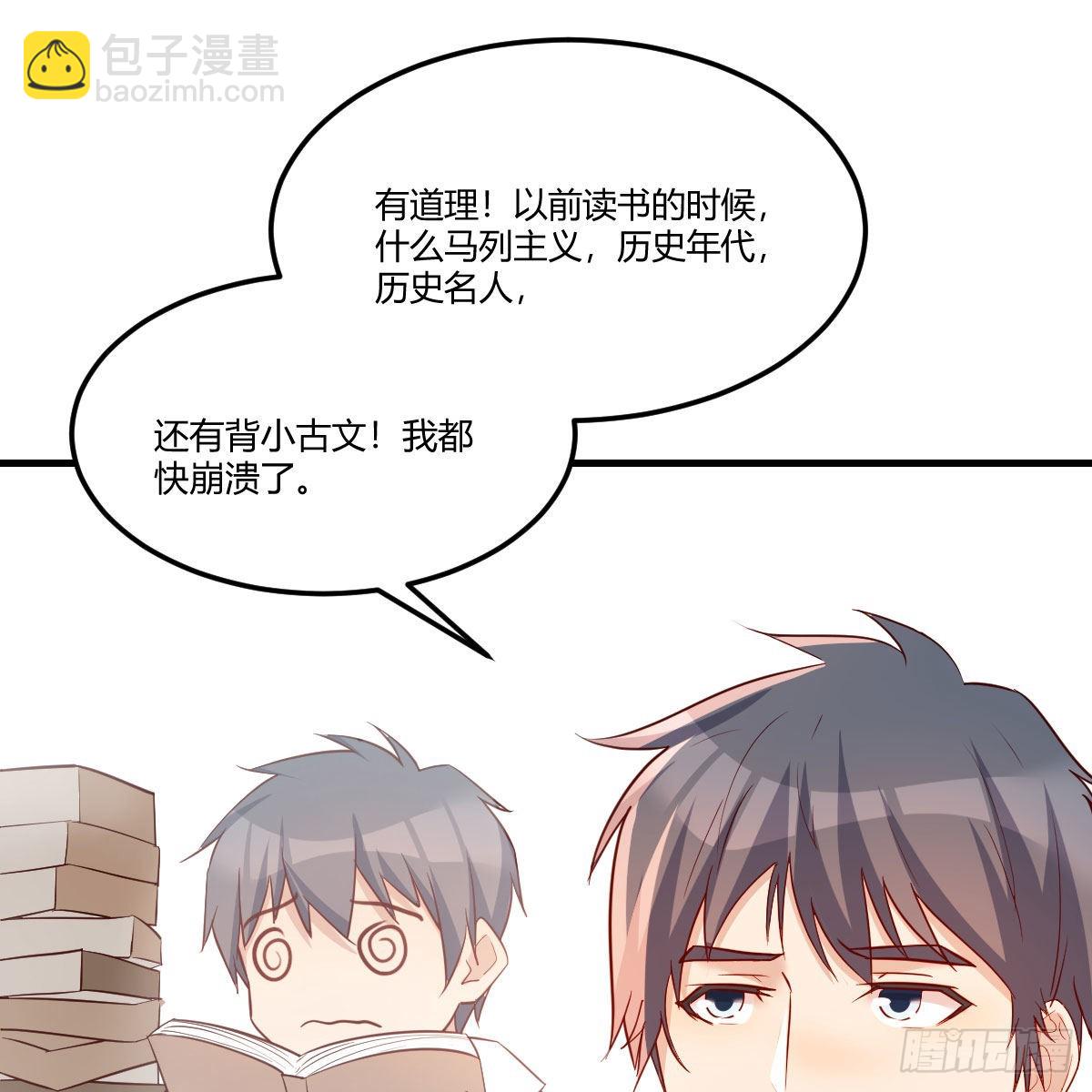 超级记忆法(1/2)-第207话
