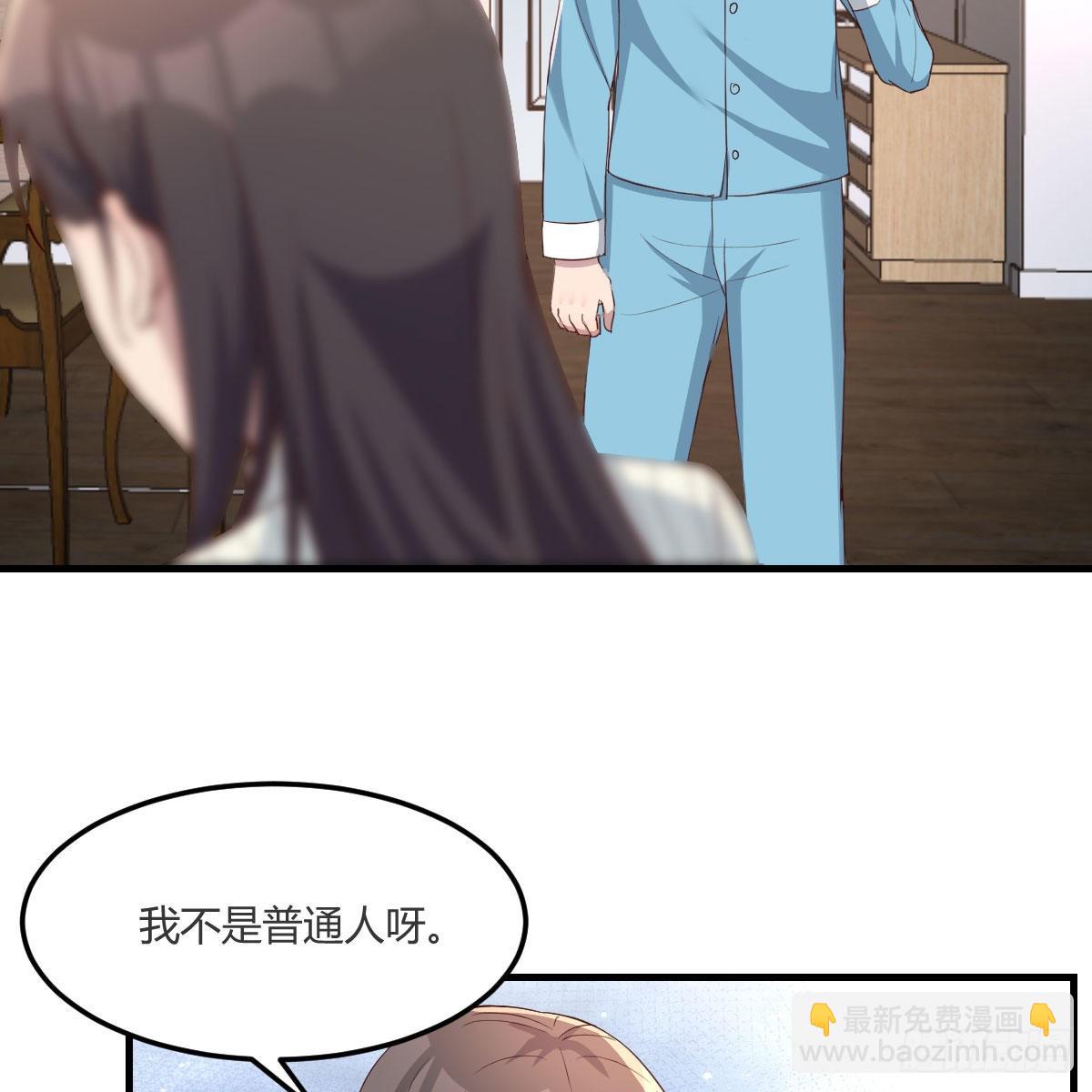 超级记忆法(1/2)-第207话