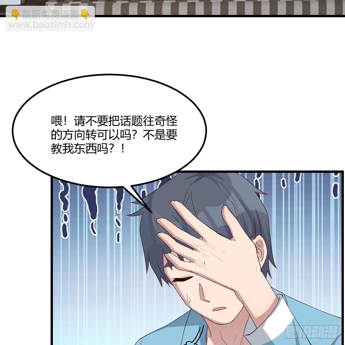 超级记忆法(1/2)-第207话
