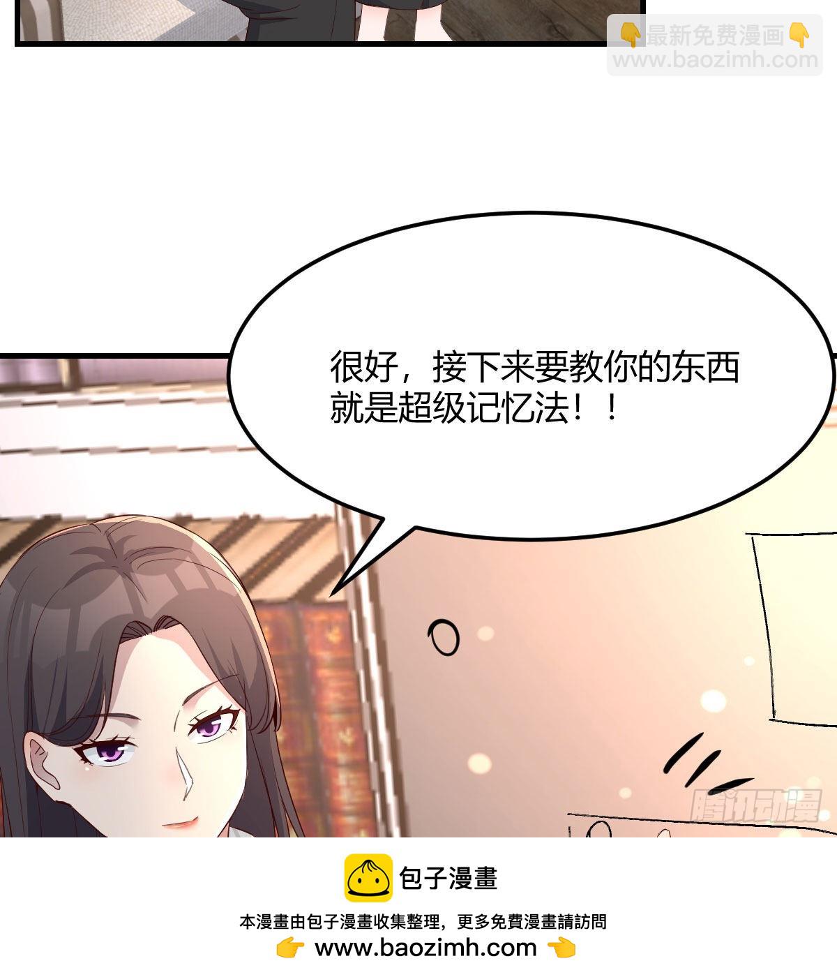 超级记忆法(1/2)-第207话