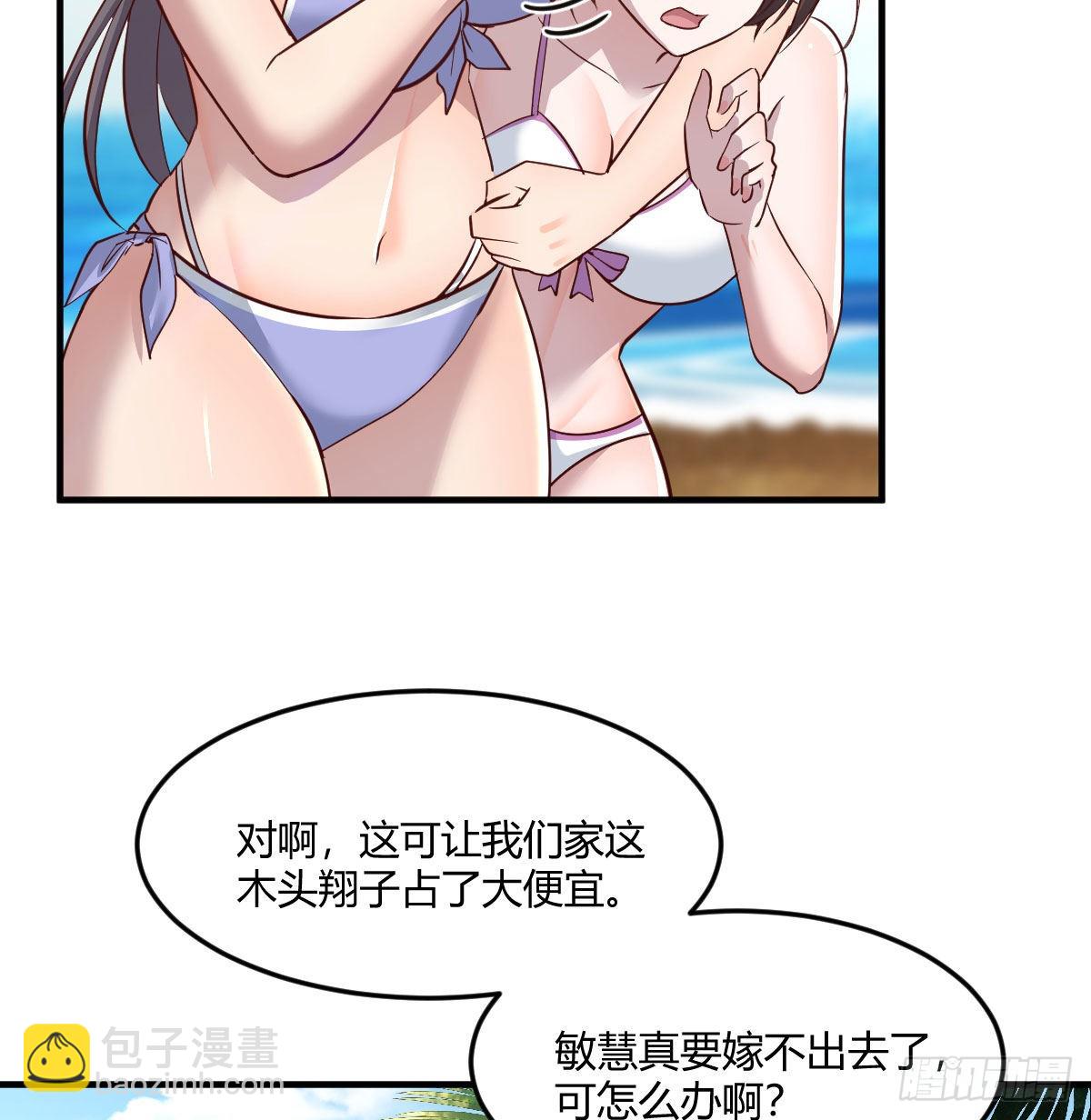 目标：人工岛特训03(1/2)-第213话