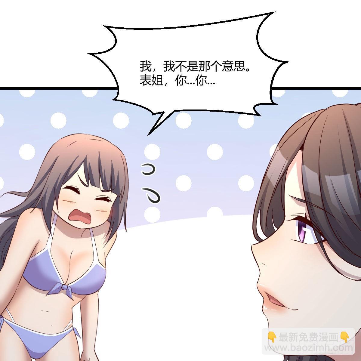 目标：人工岛特训03(1/2)-第213话