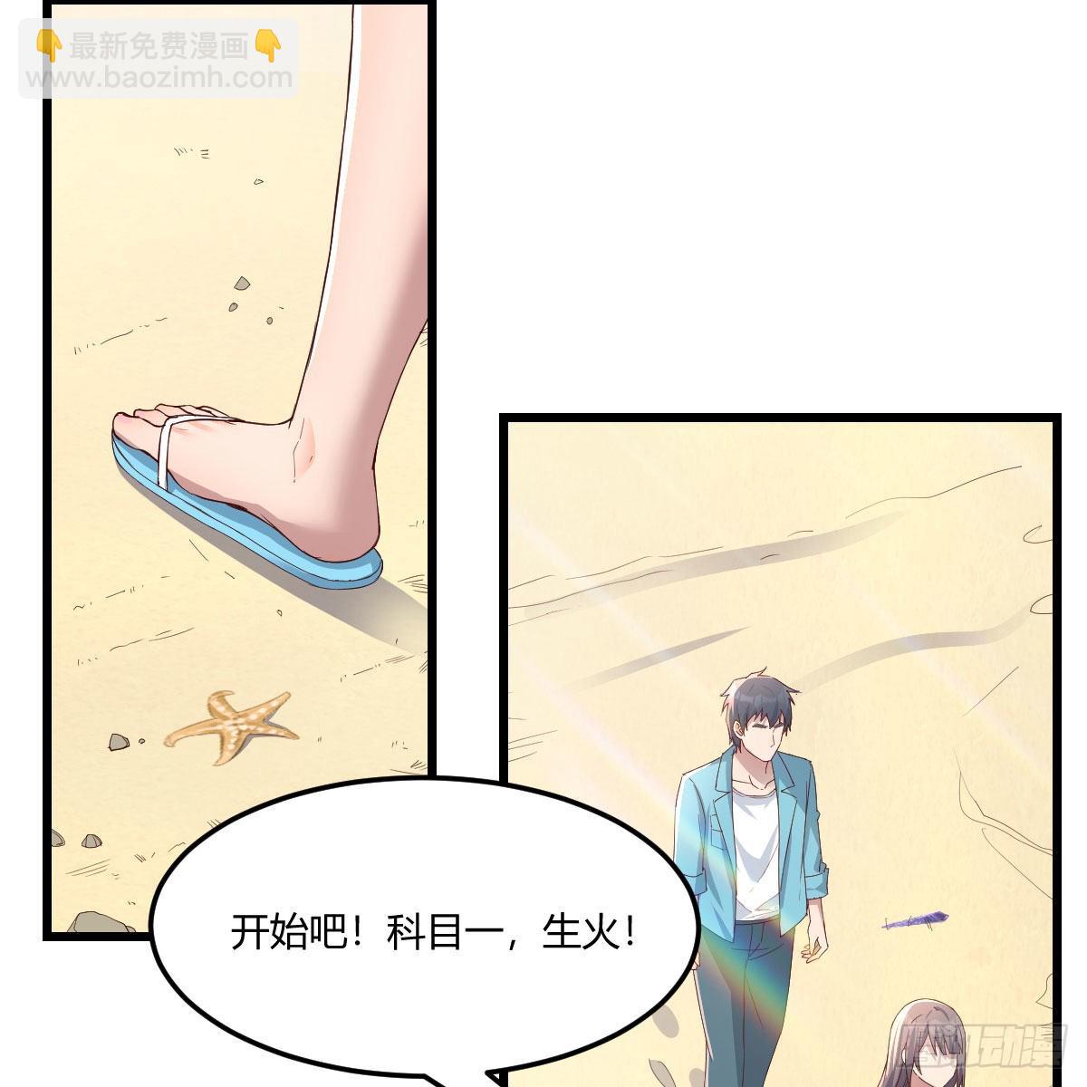 目标：人工岛特训05(1/2)-第215话