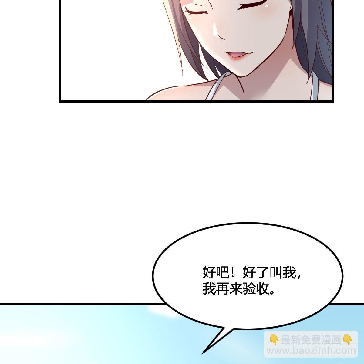 目标：人工岛特训05(1/2)-第215话