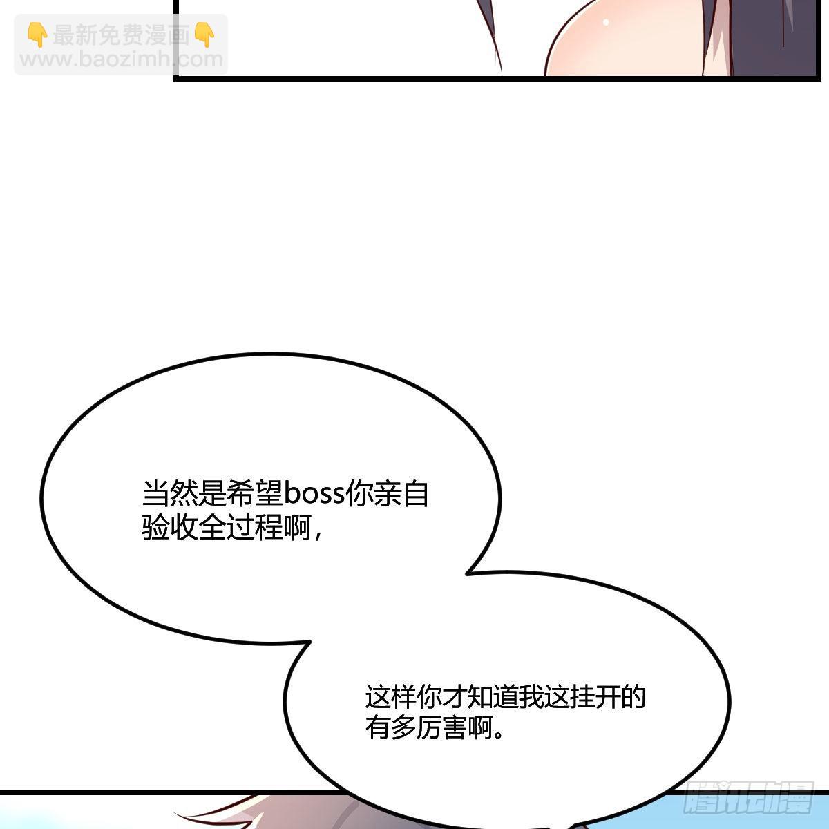 目标：人工岛特训05(1/2)-第215话