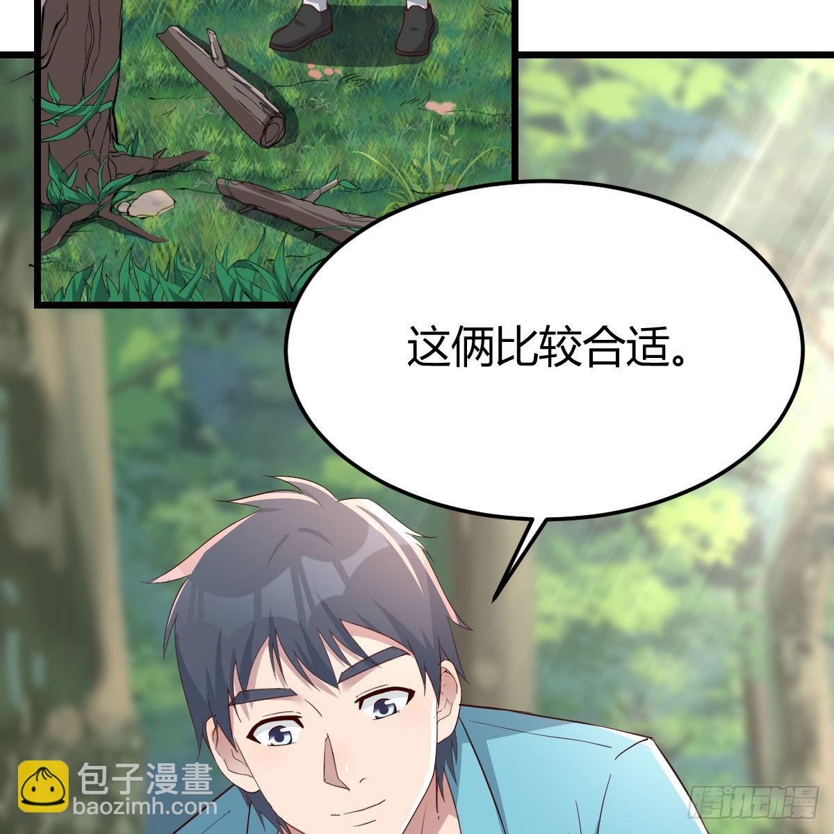 目标：人工岛特训07(1/2)-第217话
