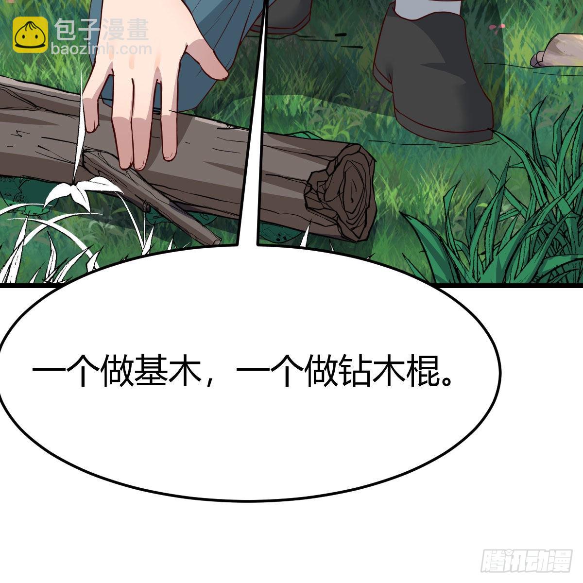 目标：人工岛特训07(1/2)-第217话