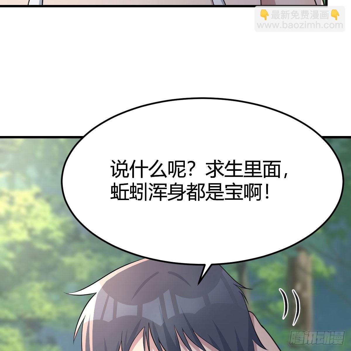 目标：人工岛特训07(1/2)-第217话