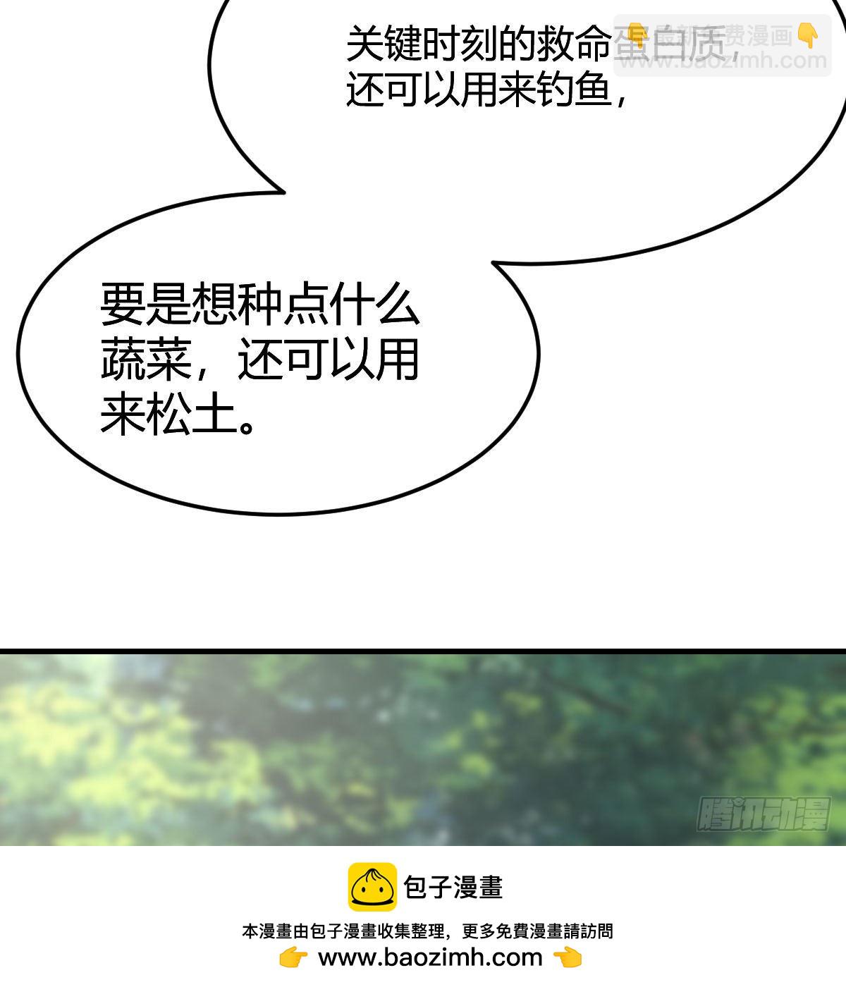 目标：人工岛特训07(1/2)-第217话