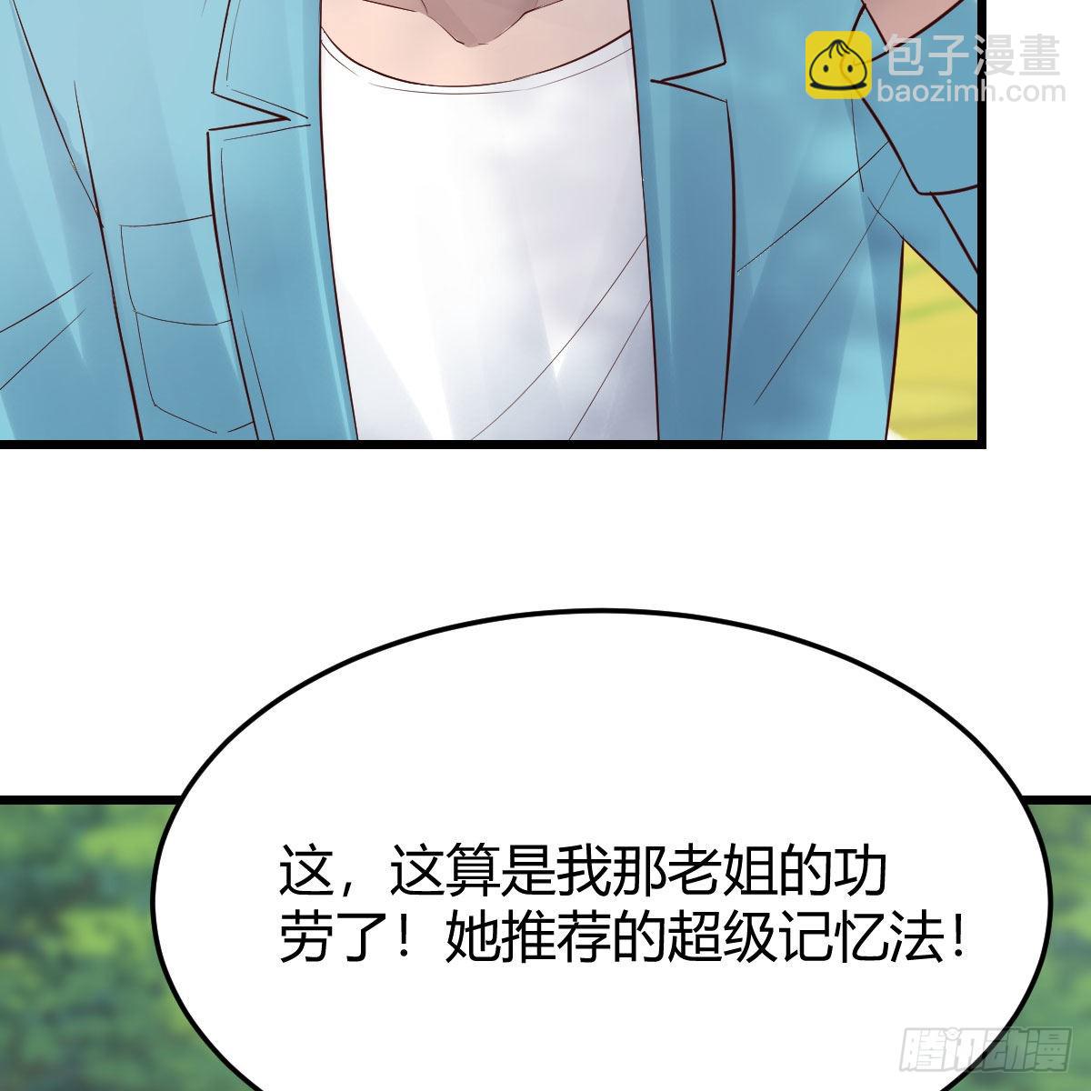 目标：人工岛特训07(1/2)-第217话