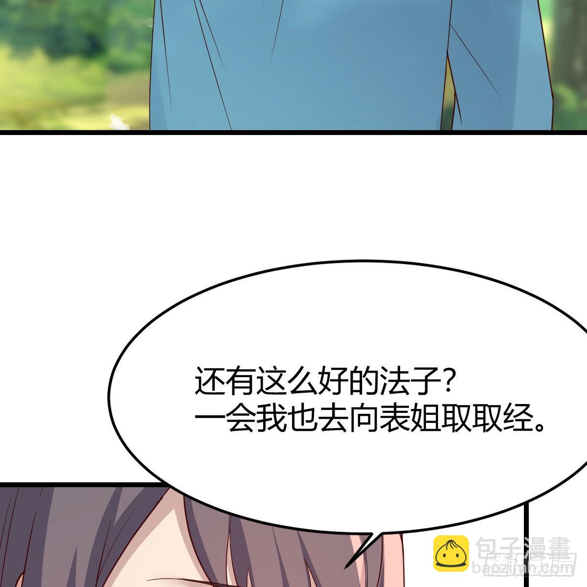 目标：人工岛特训07(1/2)-第217话