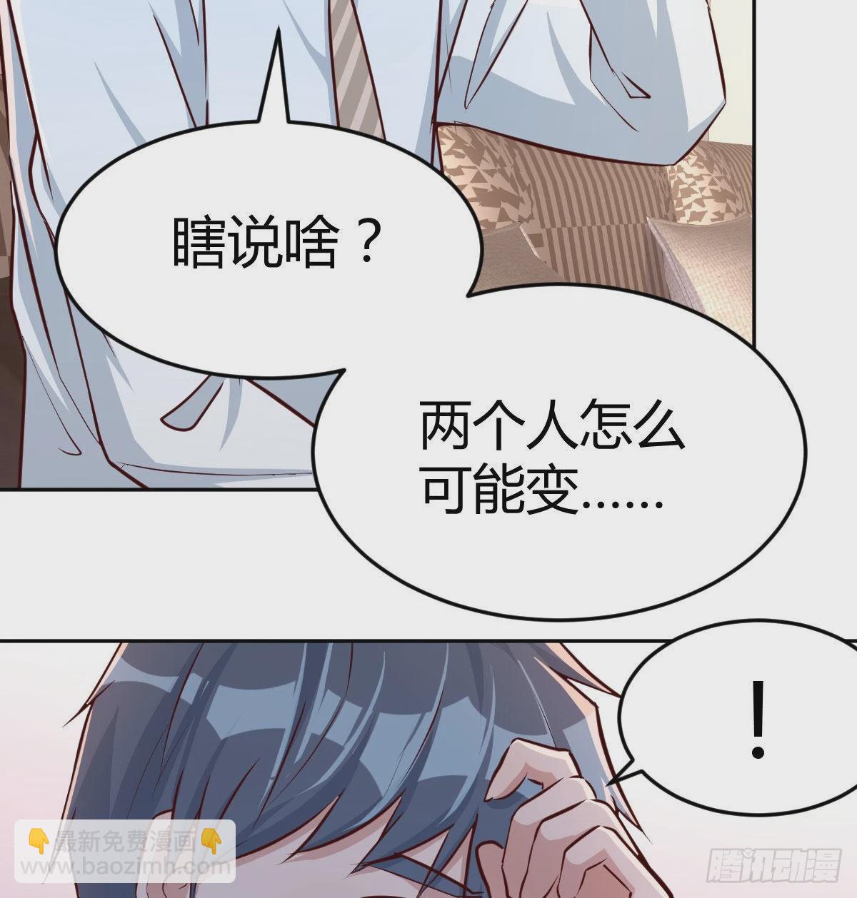 原来有两次(1/2)-第25话
