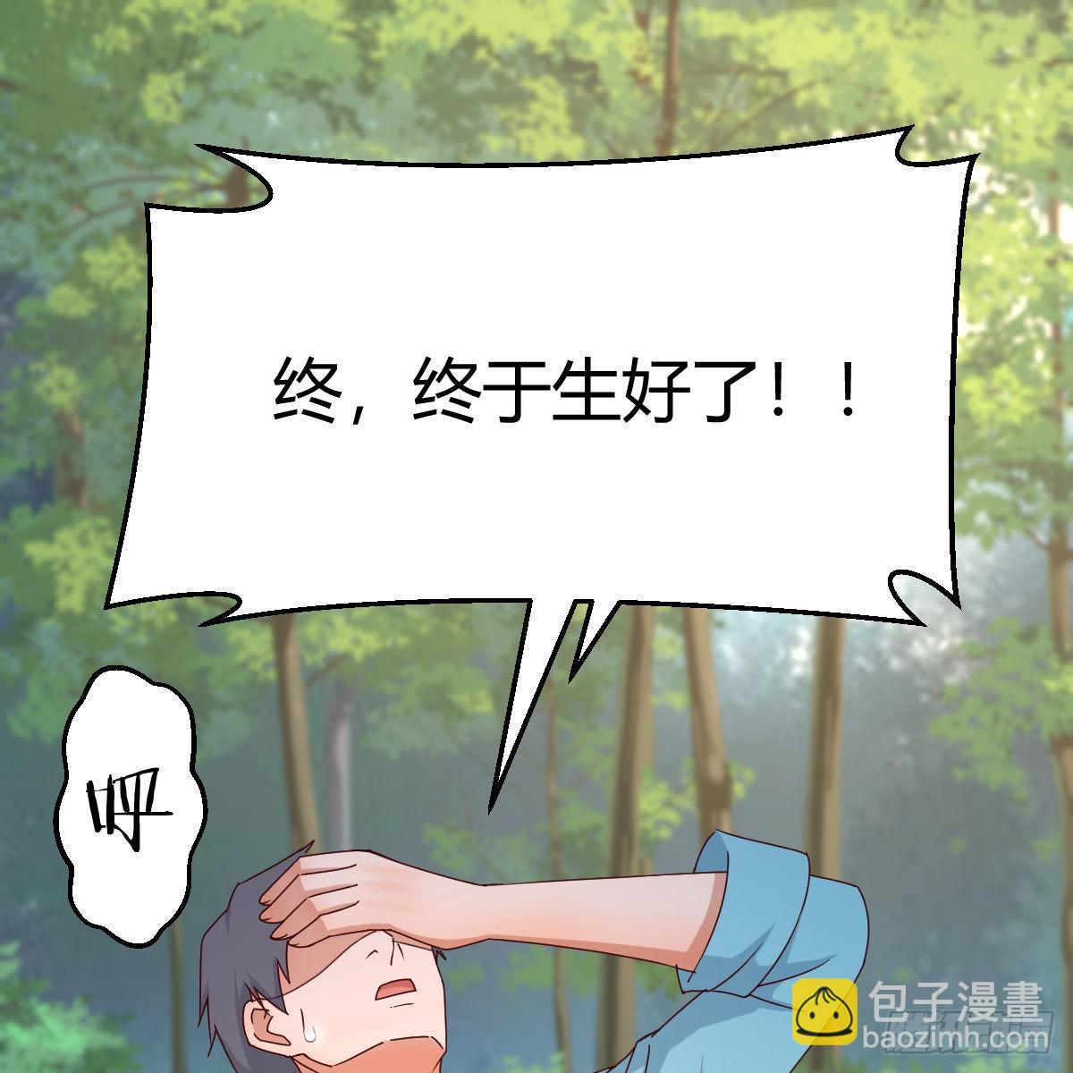 目标：人工岛特训09(1/2)-第219话