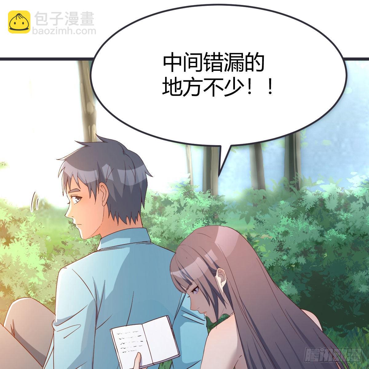 目标：人工岛特训09(1/2)-第219话