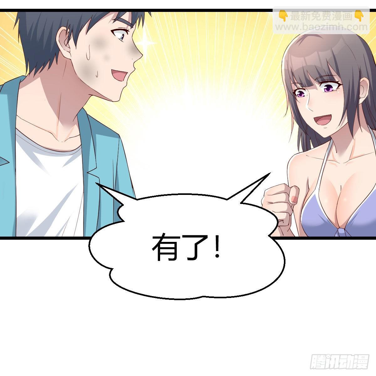目标：人工岛特训09(1/2)-第219话