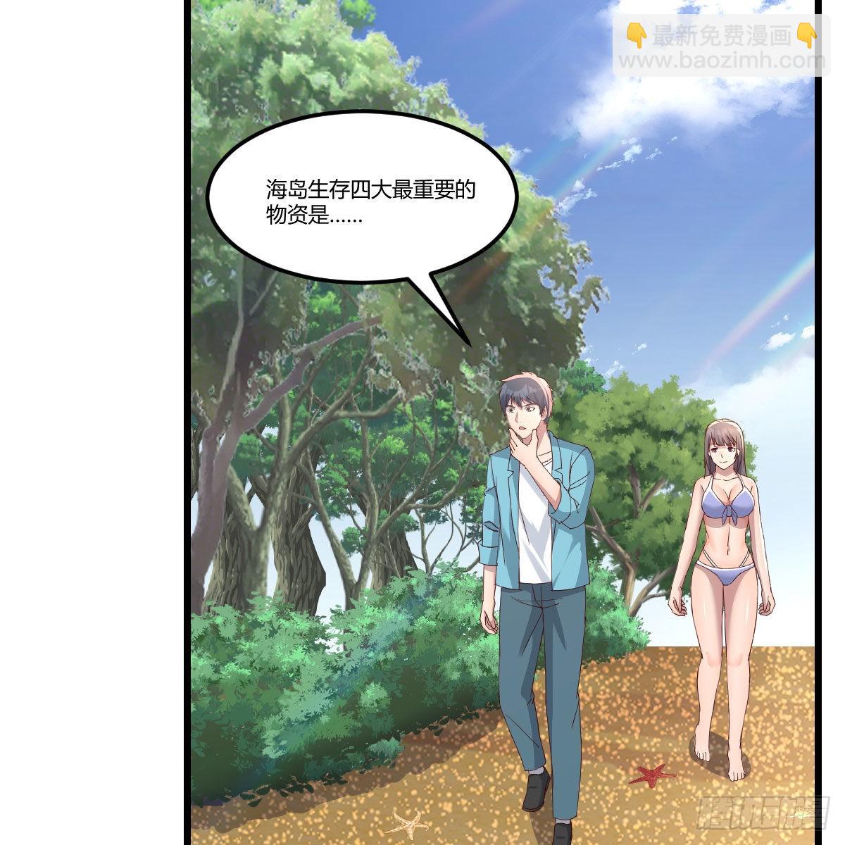 目标：人工岛特训11(1/2)-第221话