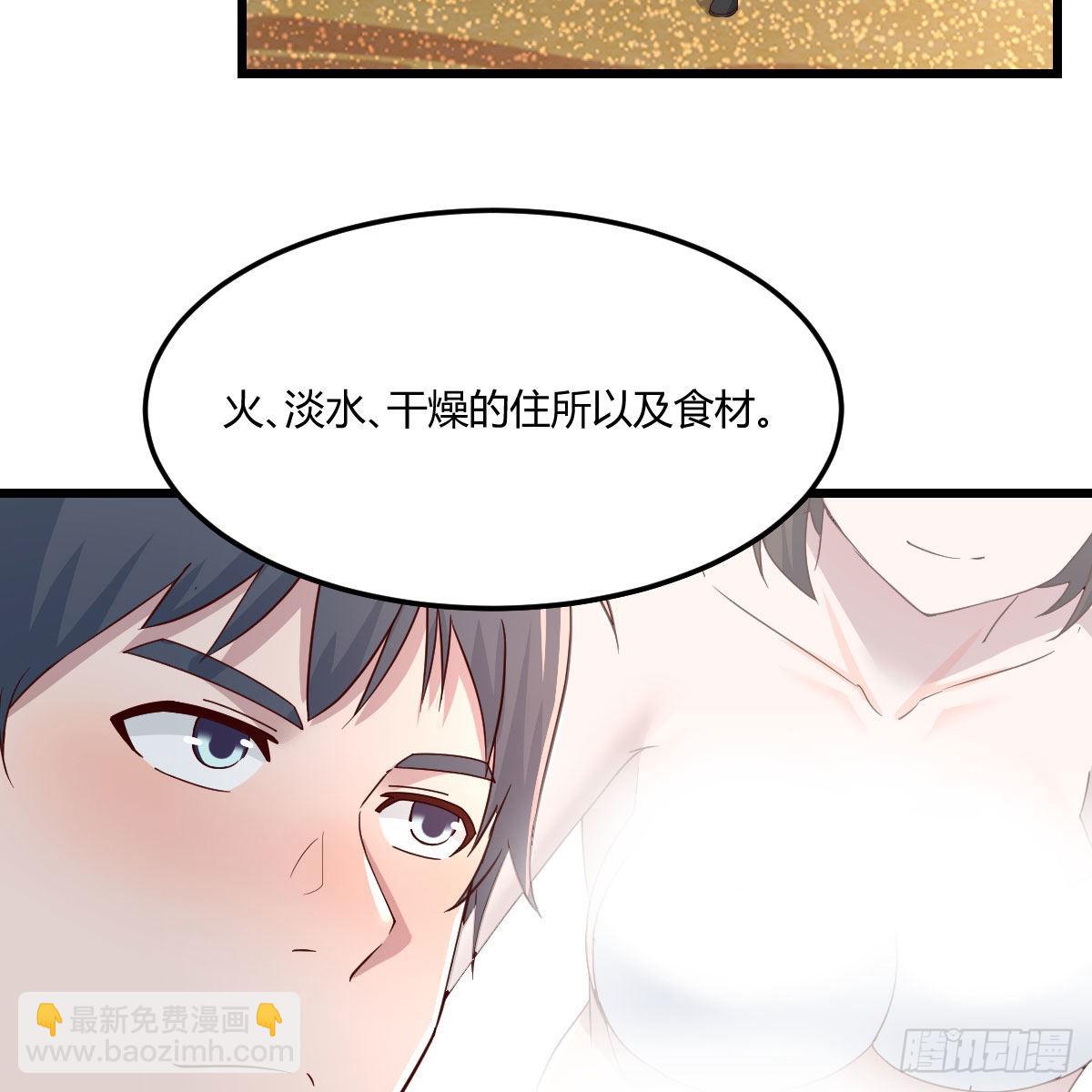 目标：人工岛特训11(1/2)-第221话