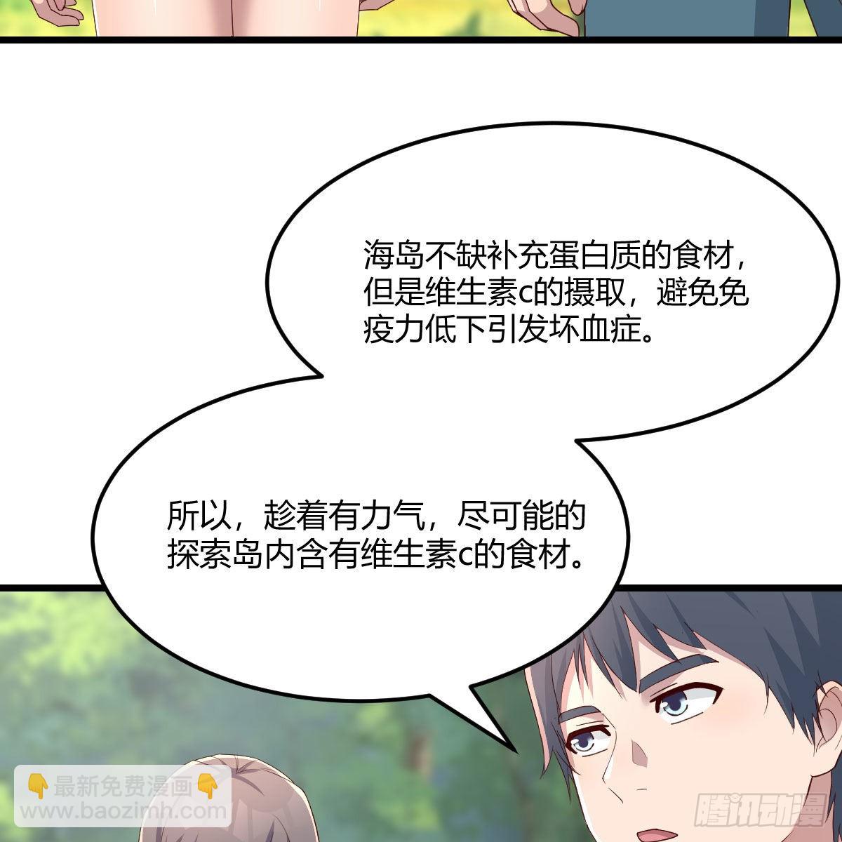 目标：人工岛特训11(1/2)-第221话