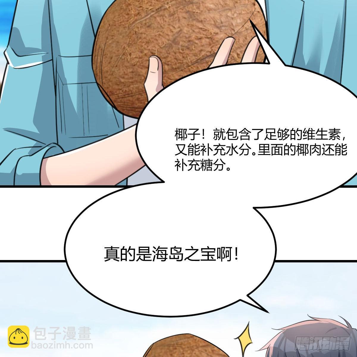 目标：人工岛特训11(1/2)-第221话