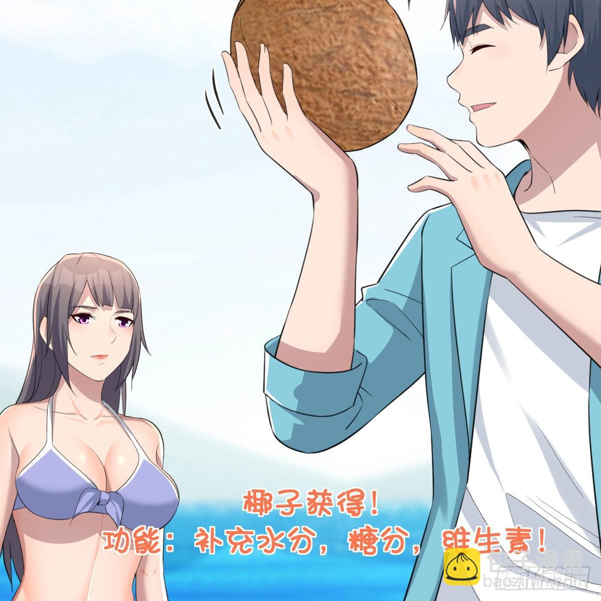 目标：人工岛特训11(1/2)-第221话