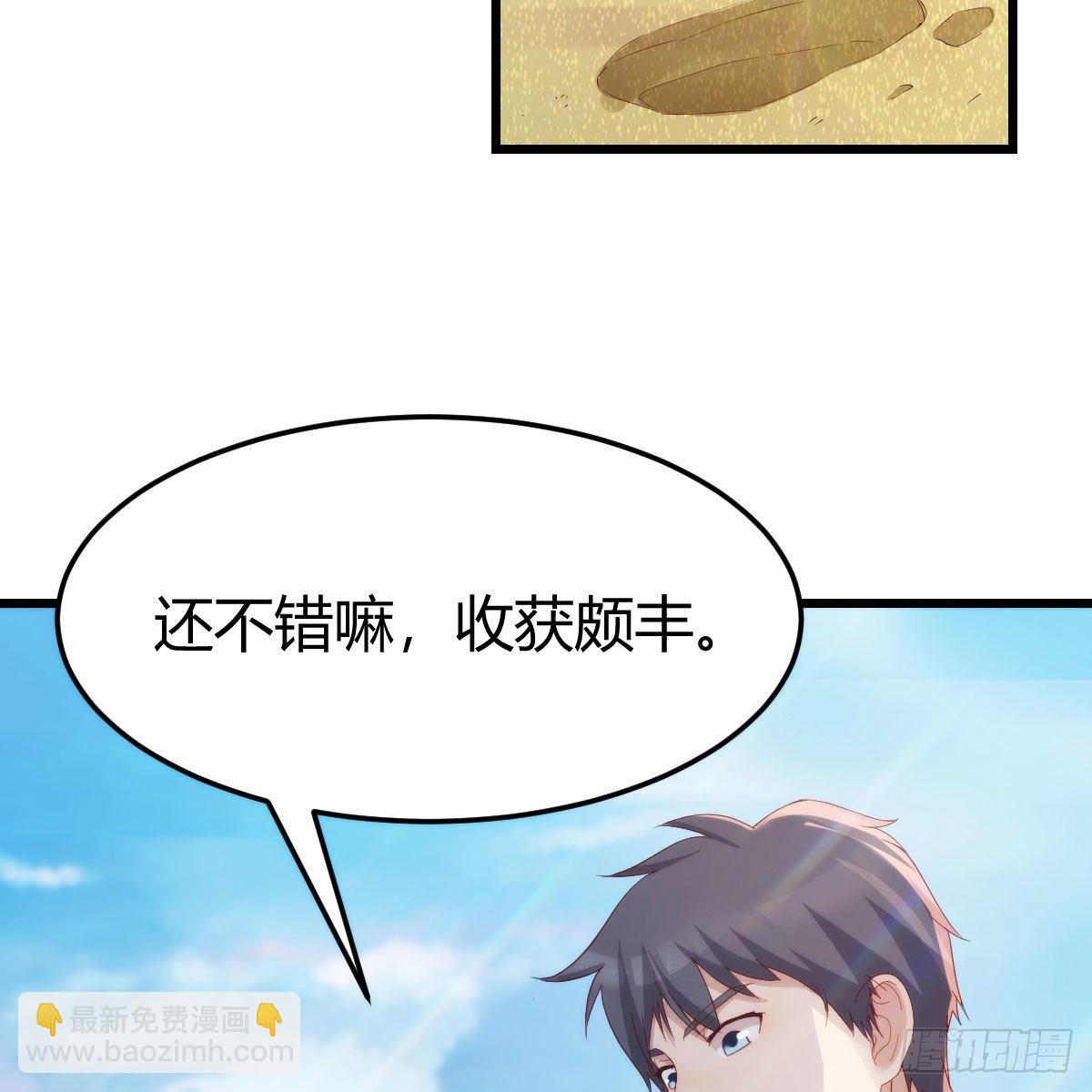 目标：人工岛特训13(1/2)-第223话