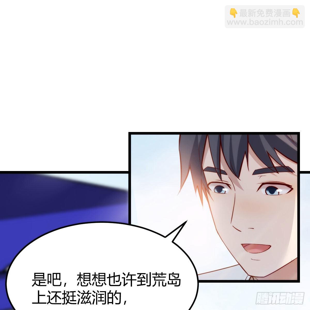 目标：人工岛特训13(1/2)-第223话