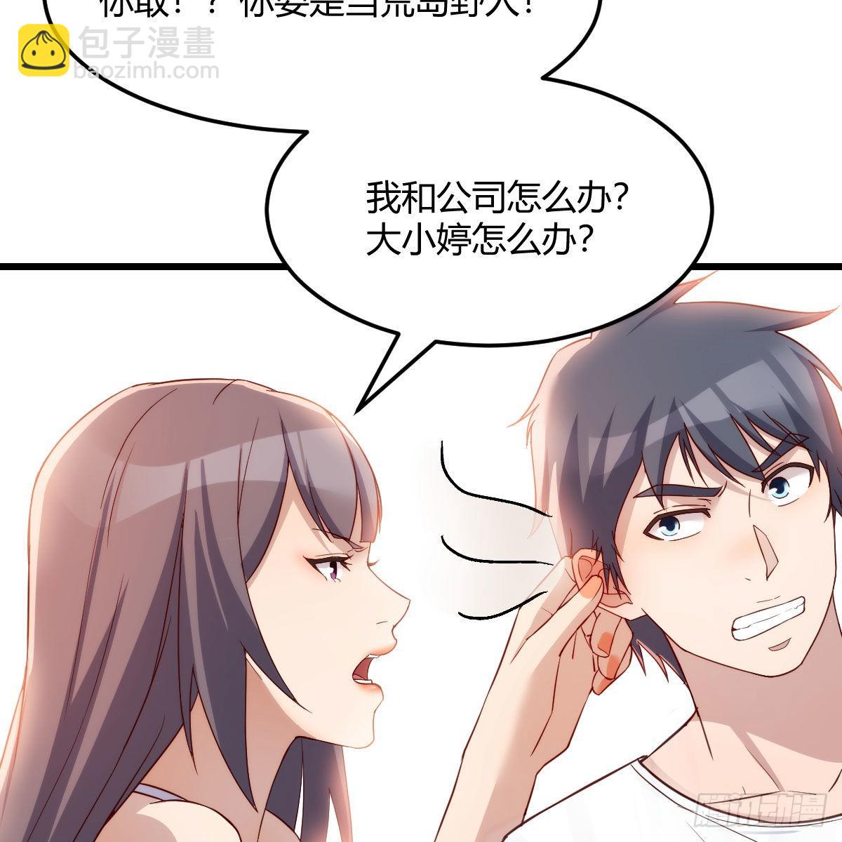 目标：人工岛特训13(1/2)-第223话