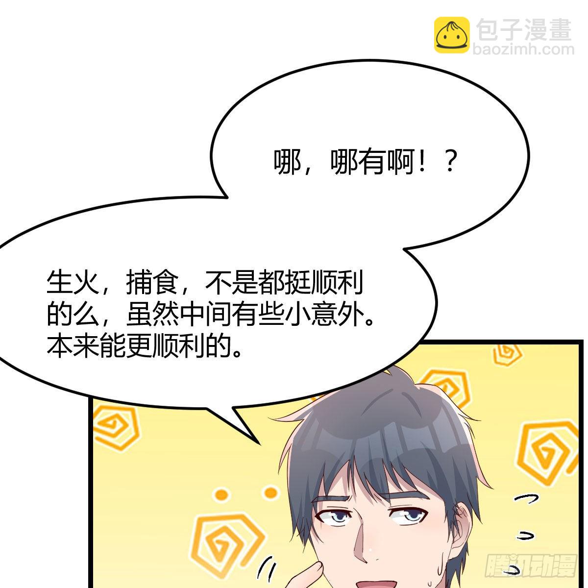 目标：人工岛特训13(1/2)-第223话