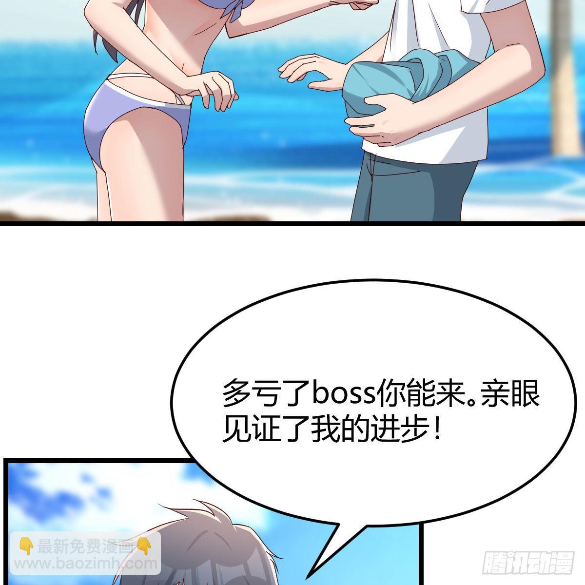 目标：人工岛特训13(1/2)-第223话