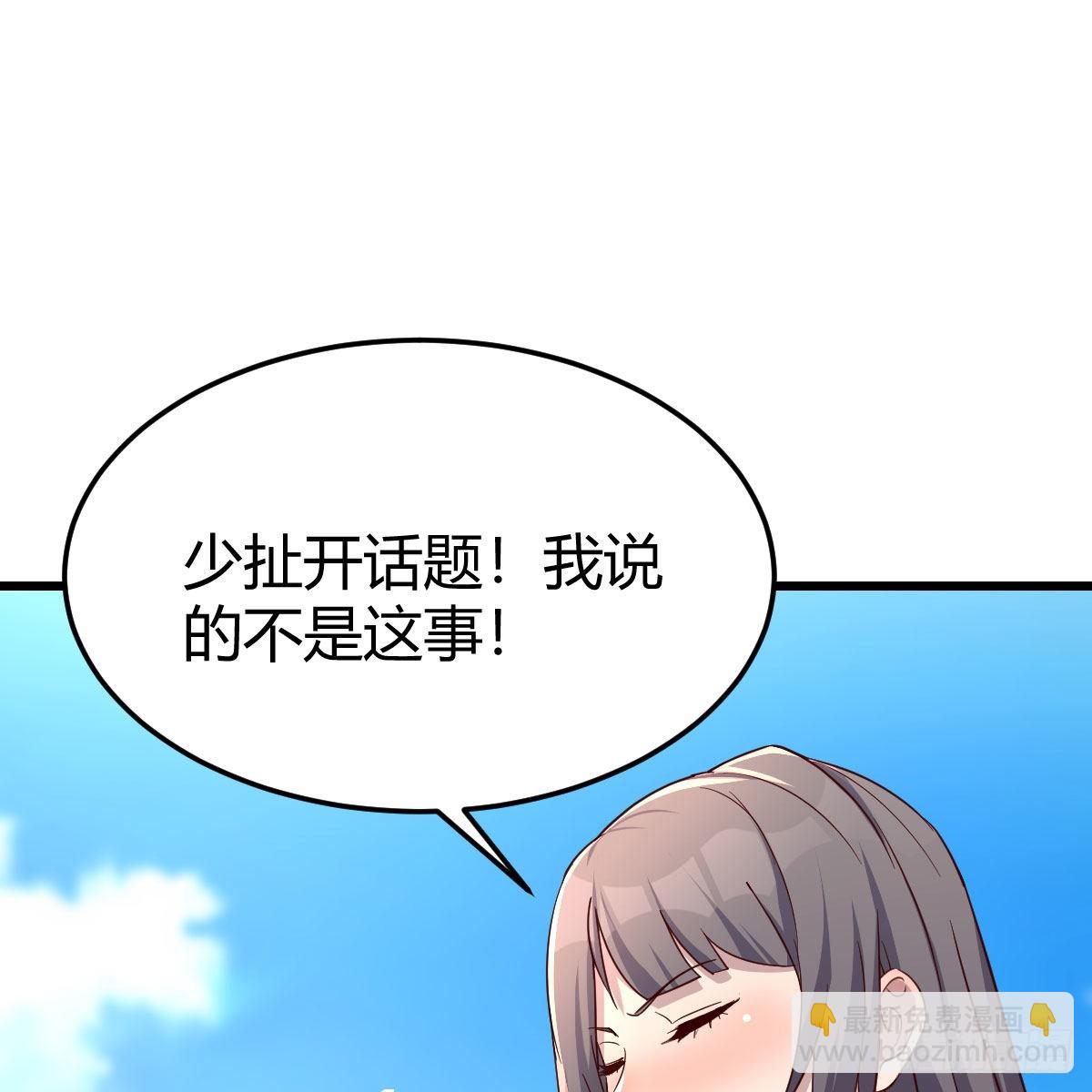 目标：人工岛特训13(1/2)-第223话