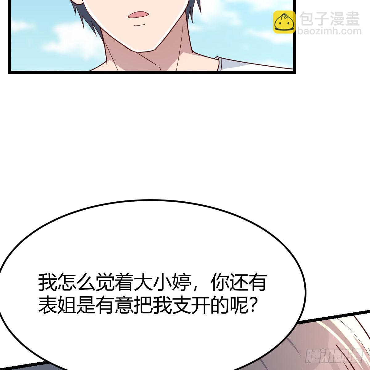 目标：人工岛特训13(1/2)-第223话