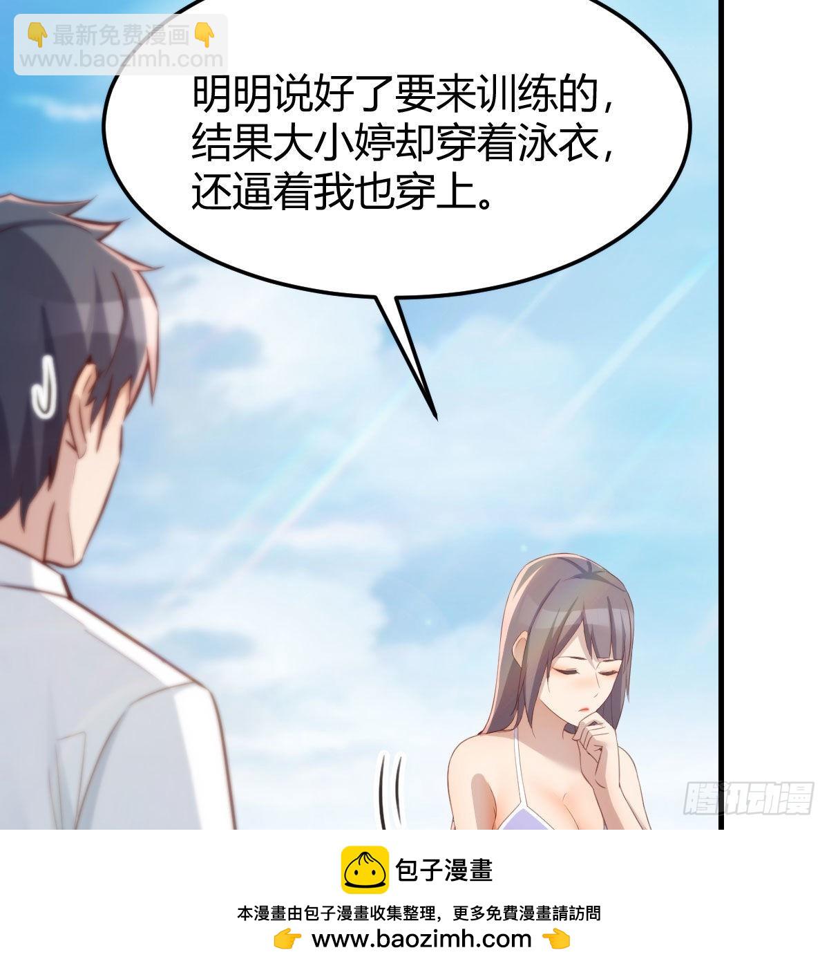 目标：人工岛特训13(1/2)-第223话