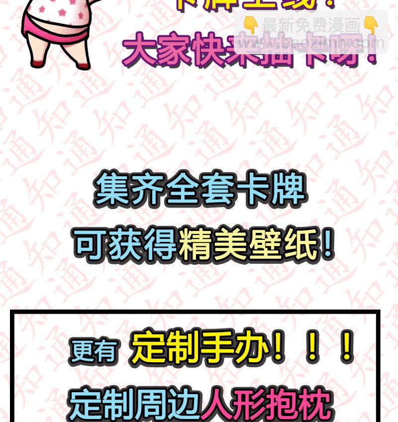 一发入魂，抽卡一夏！-第15话
