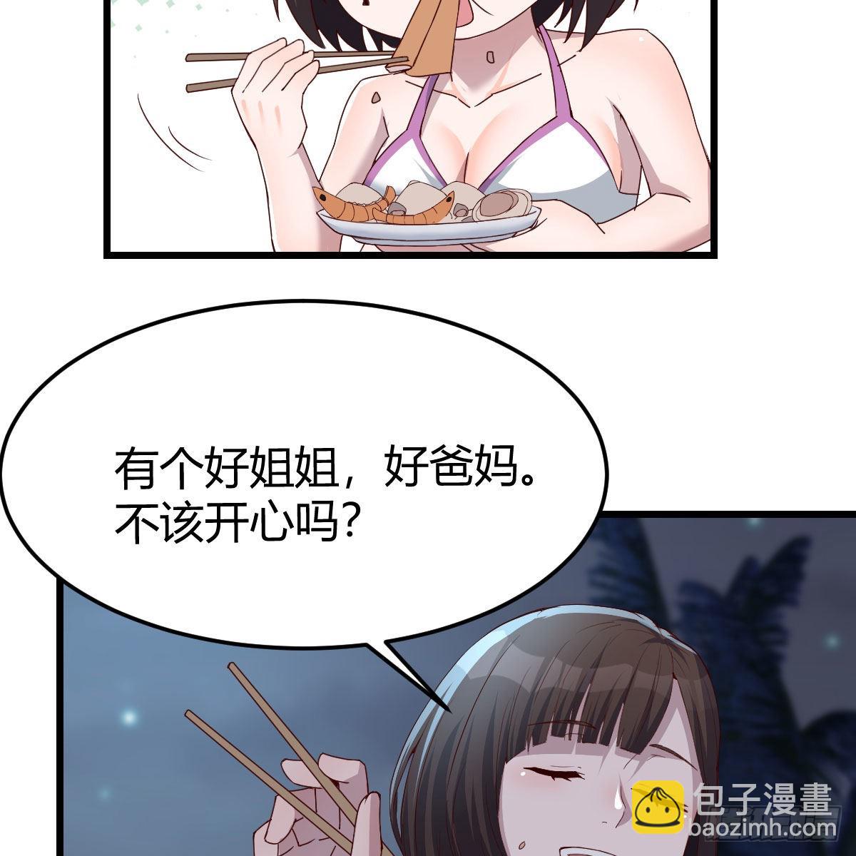 目标：人工岛特训19(1/2)-第229话